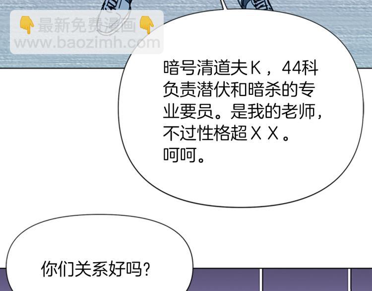 第47话 暗杀行动73