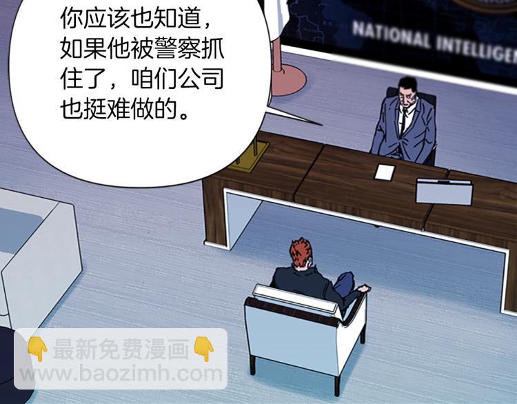 第47话 暗杀行动77