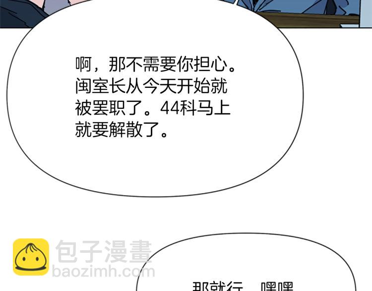 第47话 暗杀行动84