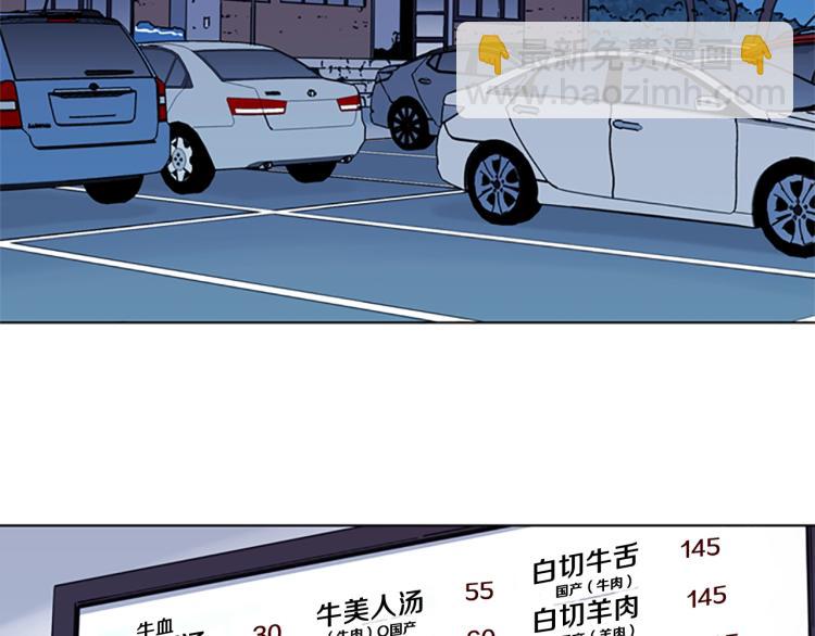 第49话 装杯3