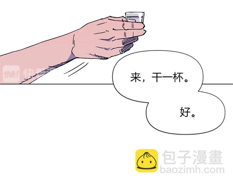 第49话 装杯31
