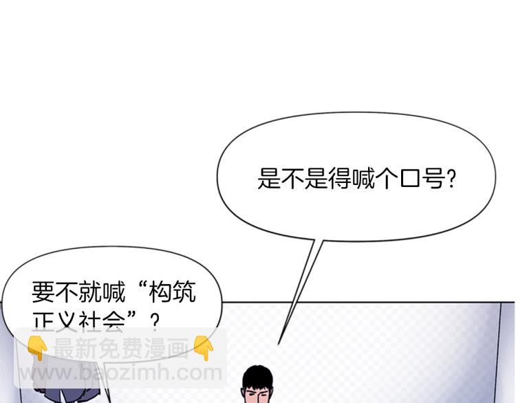第49话 装杯32