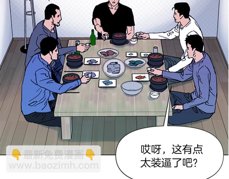 第49话 装杯33