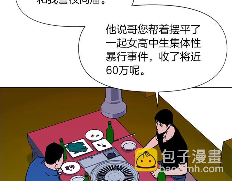 第51话 死亡名单32