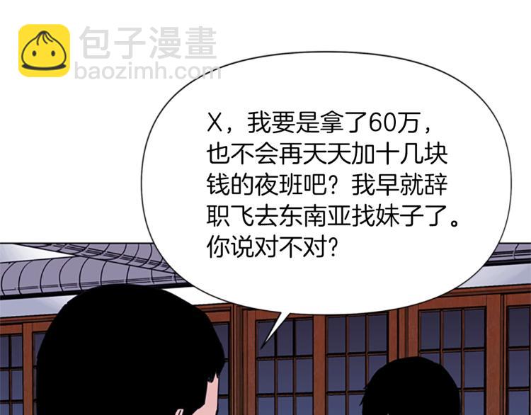 第51话 死亡名单35