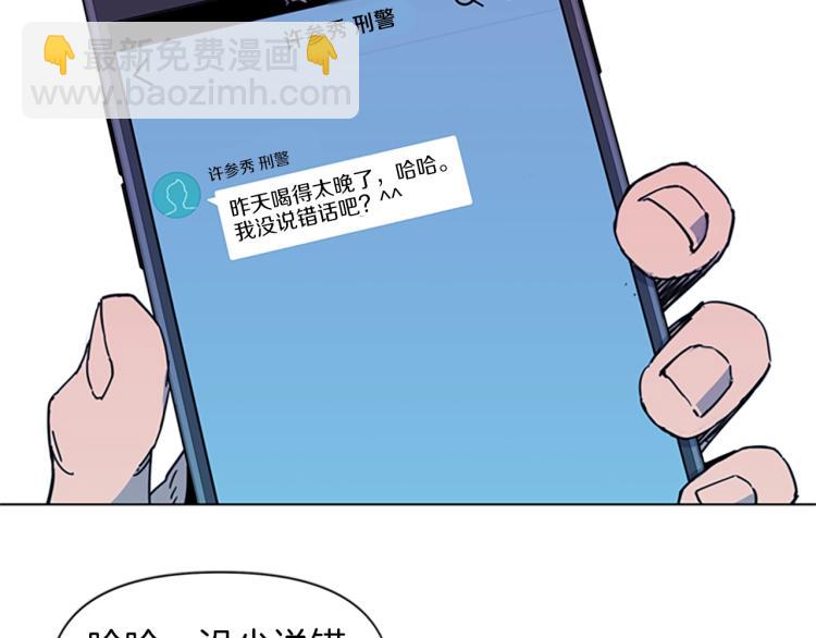 第52话 复仇利刃56
