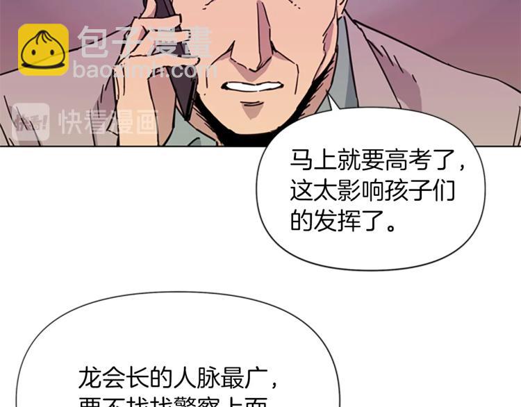 第52话 复仇利刃67