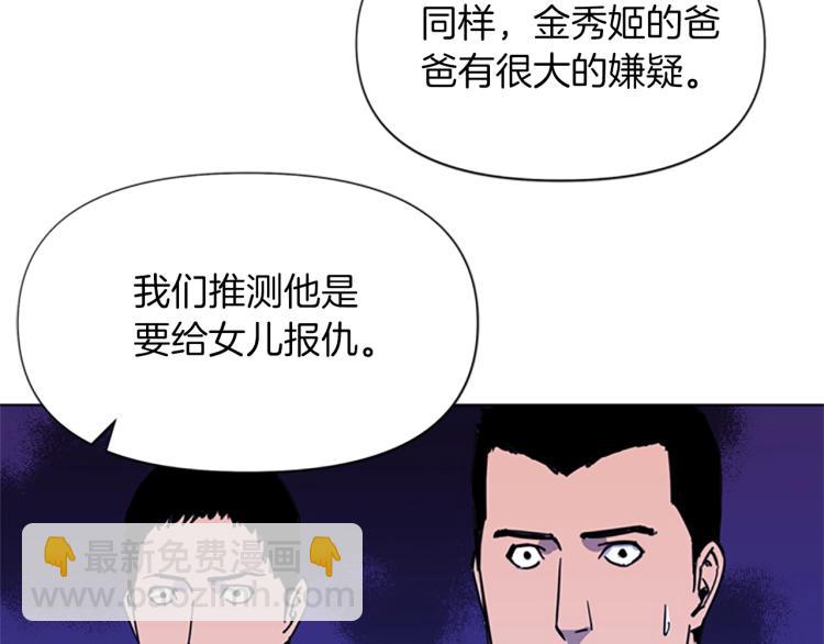 第52话 复仇利刃7
