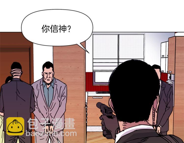 第53话 你信神吗56