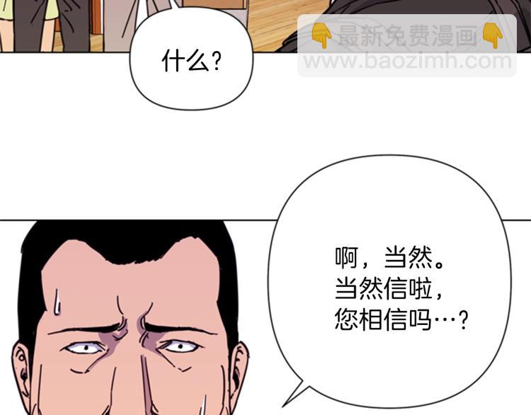 第53话 你信神吗57