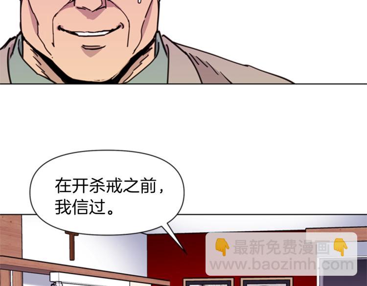 第53话 你信神吗58