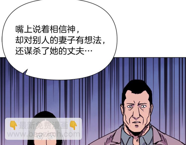 第53话 你信神吗61