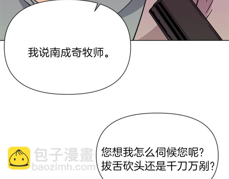 第53话 你信神吗74