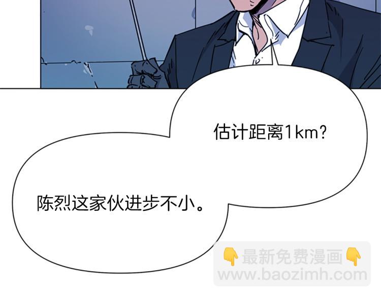 第57话 战术滑铲13