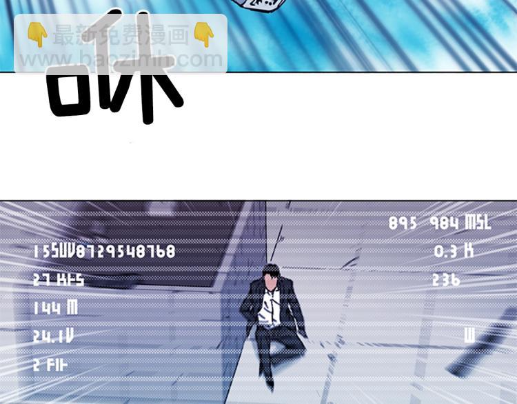 第57话 战术滑铲55