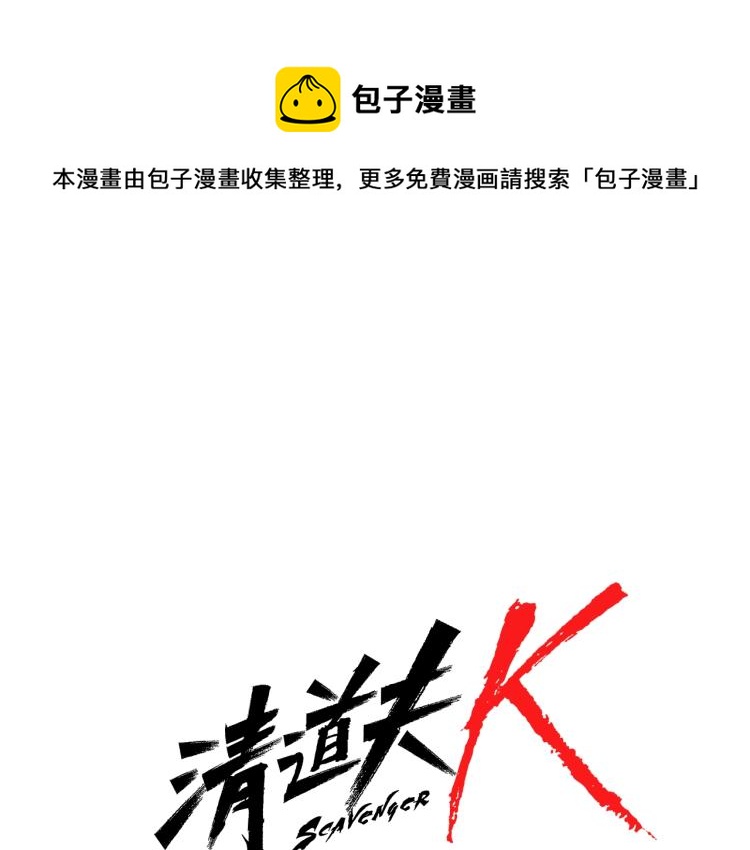 第59话 利刃0