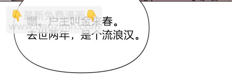 第59话 利刃29