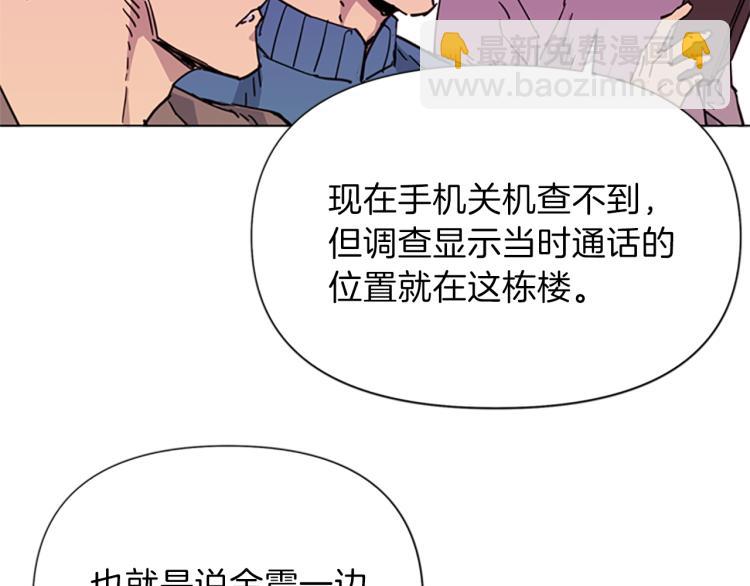 第59话 利刃31
