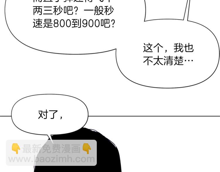 第59话 利刃36