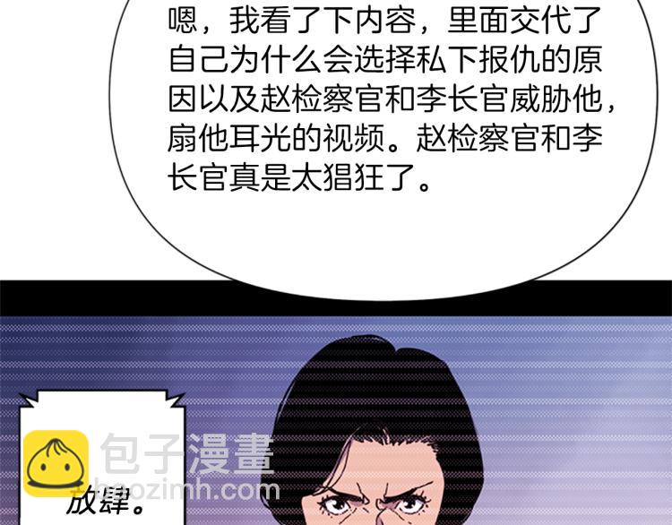 第59话 利刃61