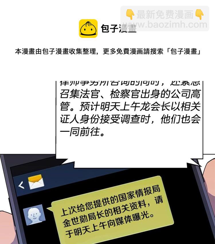 第61话 选择11