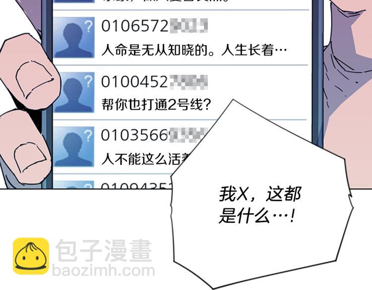 第64话 我是一个新人13