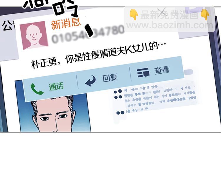 第64话 我是一个新人23