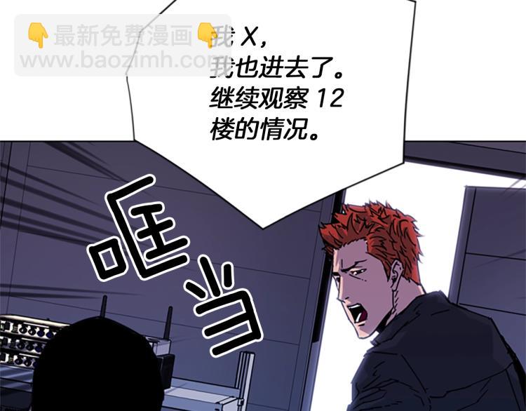第66话 高闪54