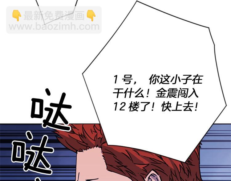 第66话 高闪56