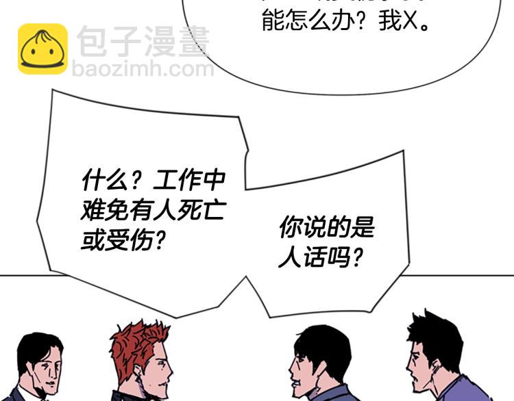 第70话 逃离69