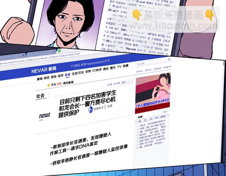 第71话 事已至此51