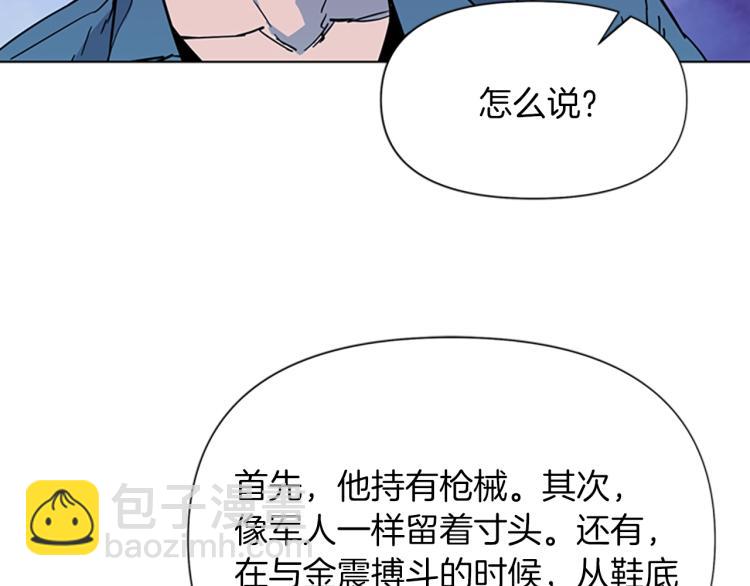 第72话 轰天炮37