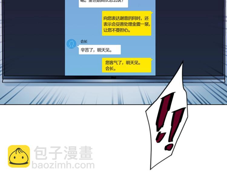 第72话 轰天炮55