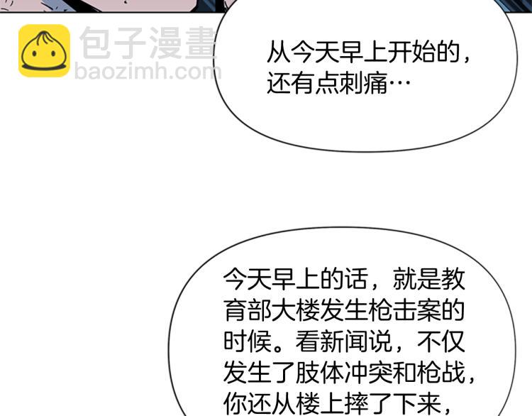 第73话 失明50