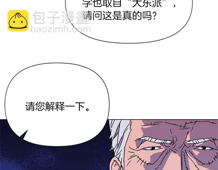 第74话 真面目44