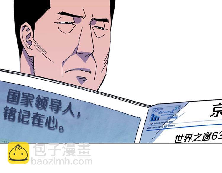 第74话 真面目5