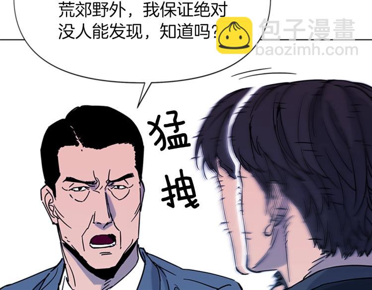 第75话 把柄7