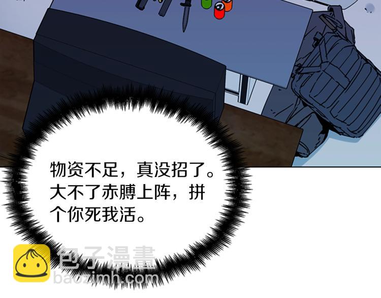 第77话 心中恶魔76