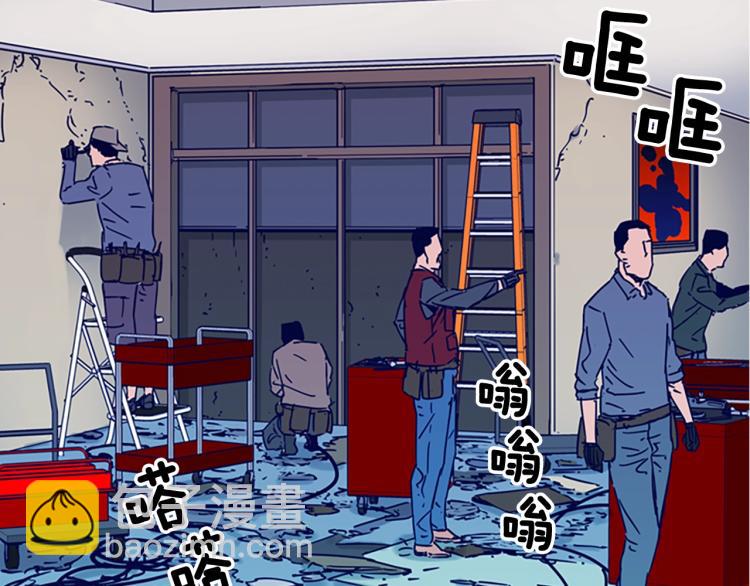 第79话 陷阱10