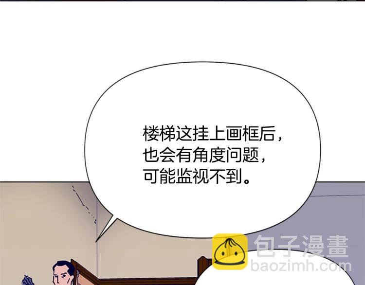 第79话 陷阱20