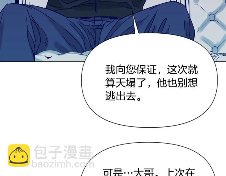 第79话 陷阱36
