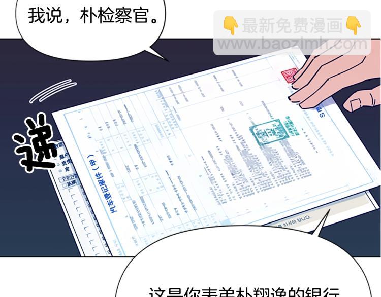 第79话 陷阱56