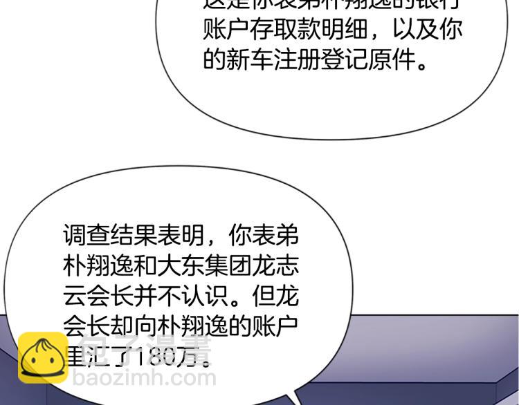 第79话 陷阱57