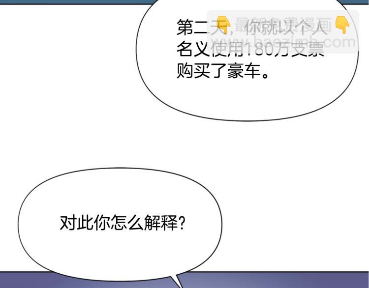 第79话 陷阱59