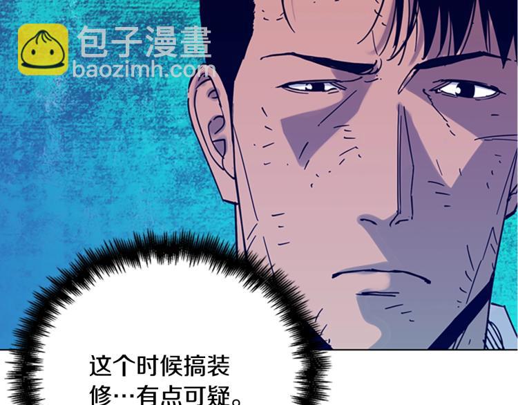 第79话 陷阱8