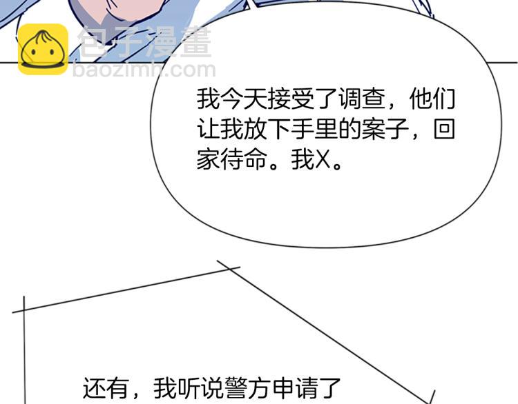第79话 陷阱82
