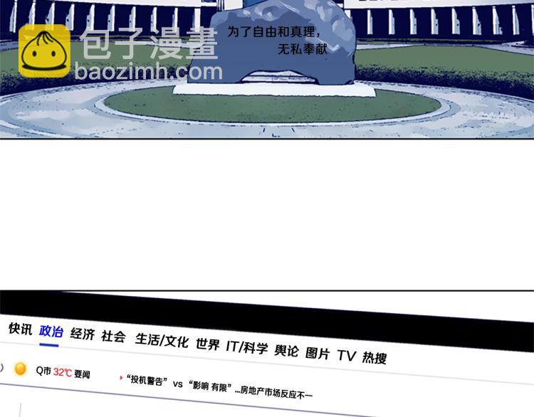 第81话 他急了21
