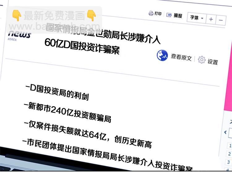 第81话 他急了22