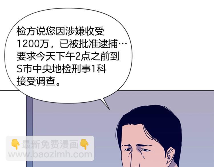 第81话 他急了29