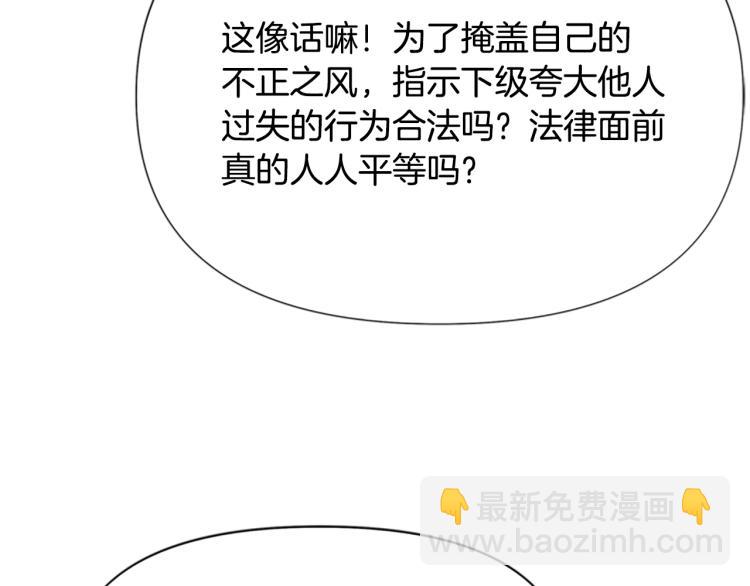 第81话 他急了68